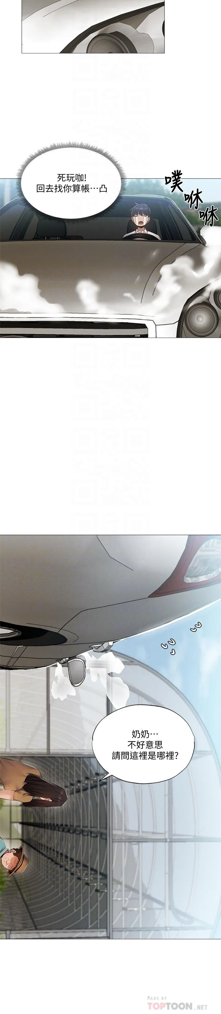 第34話