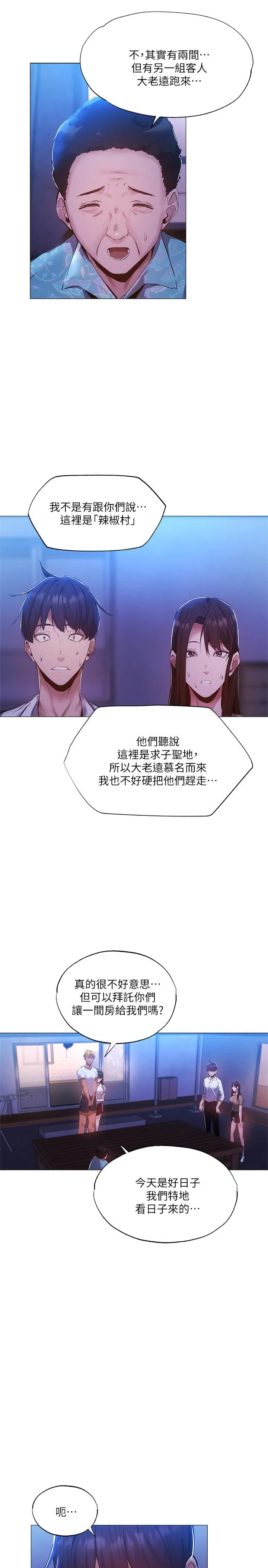 第35話