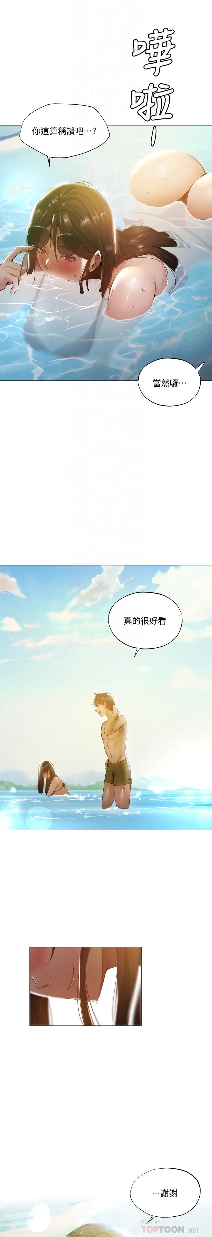 第35話