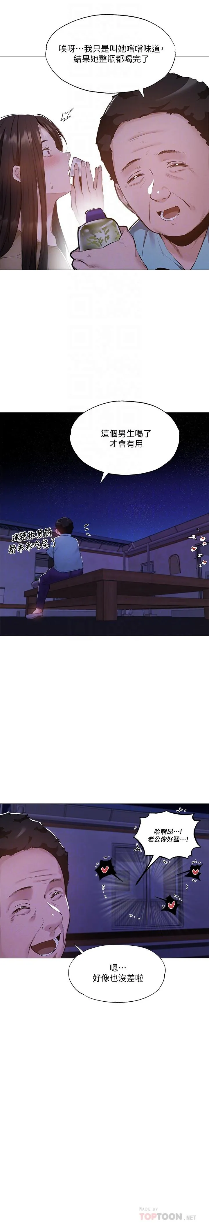 第36話
