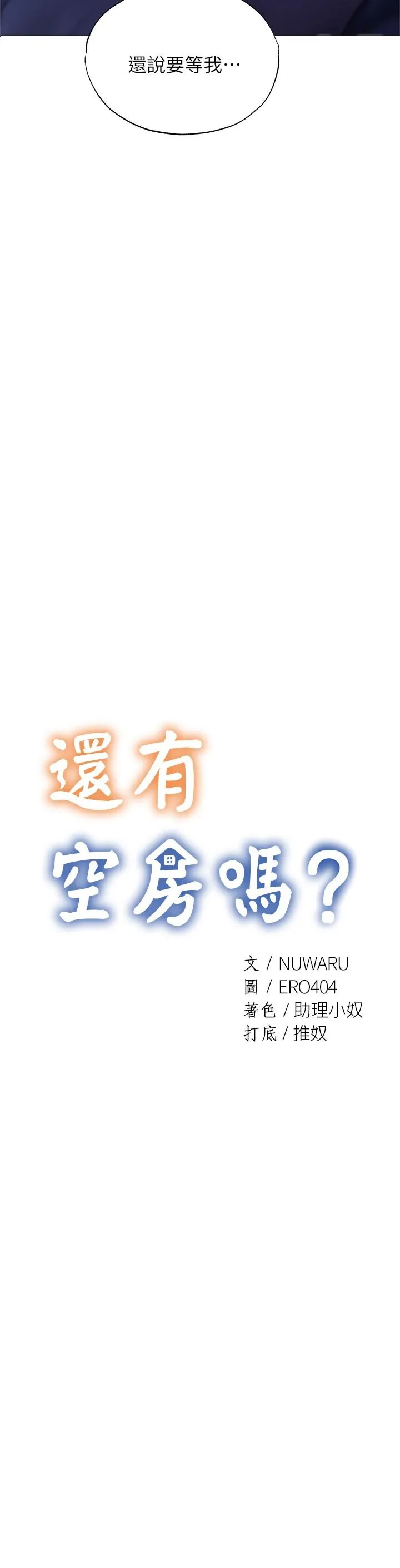 第36話