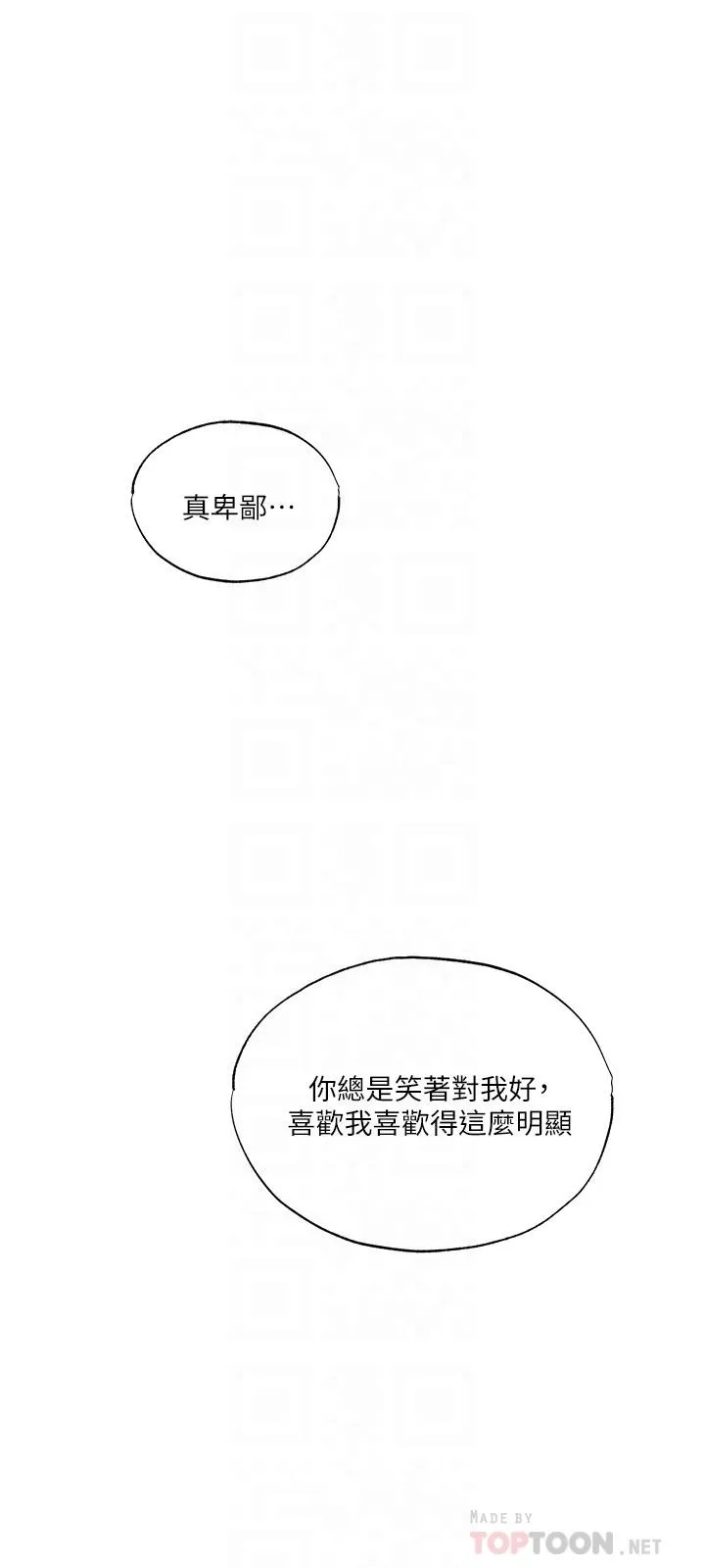 第36話