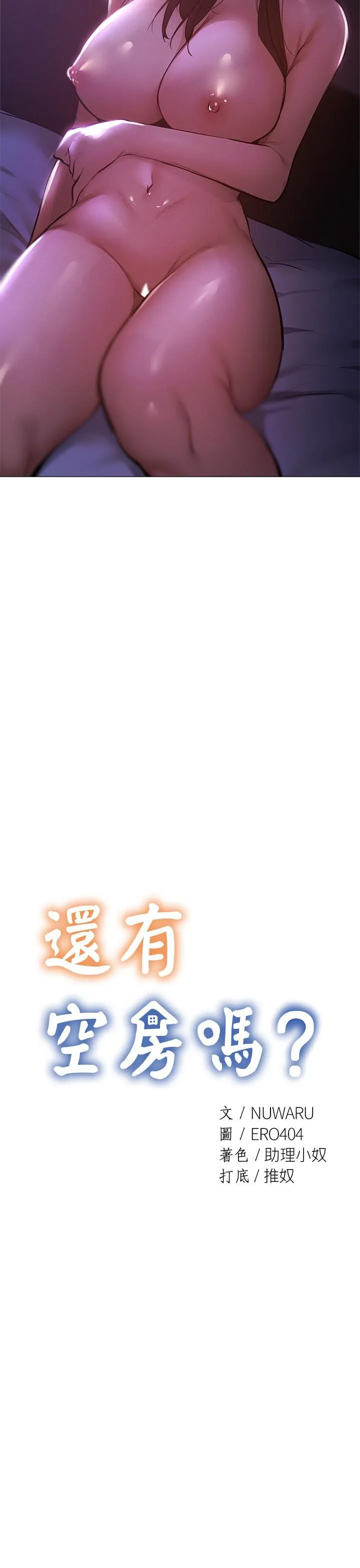 第37話