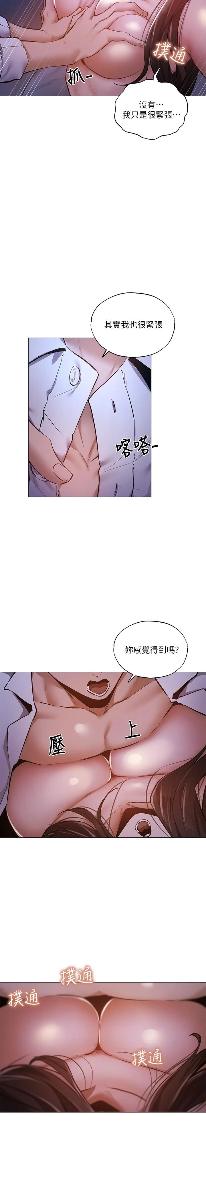 第37話