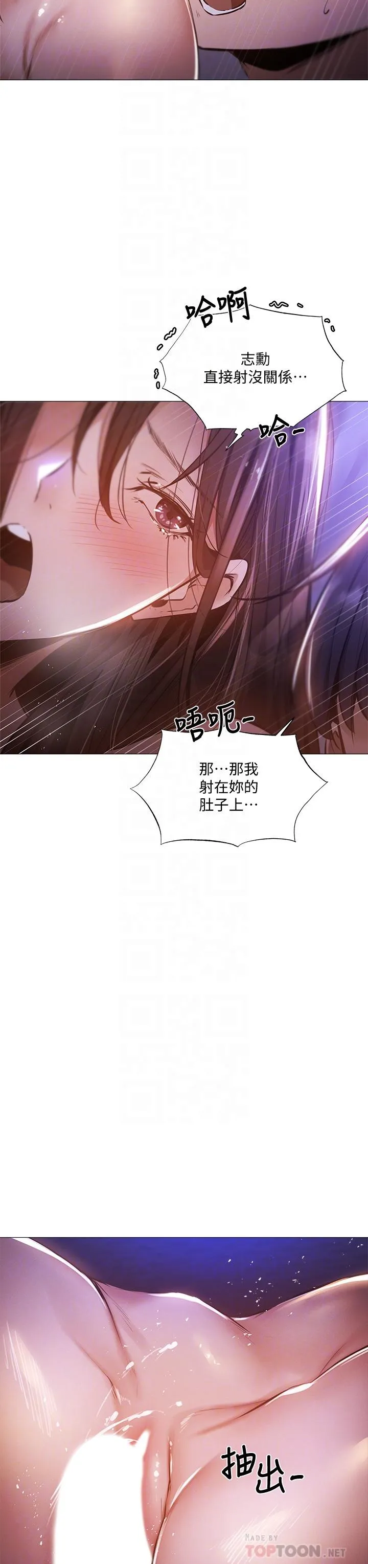第38話