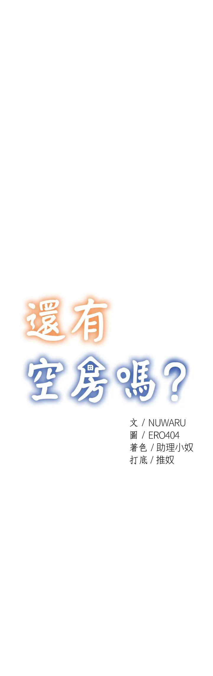 第38話
