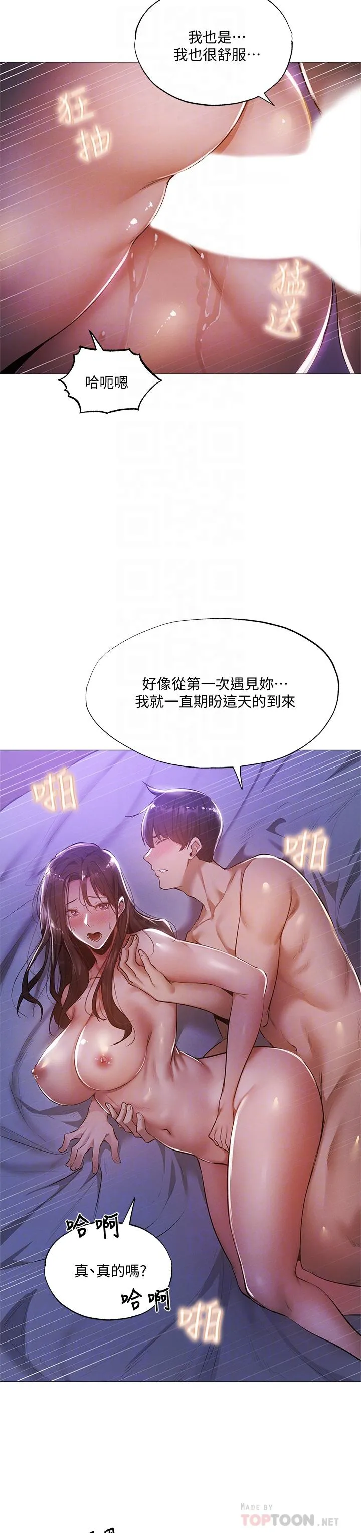 第38話