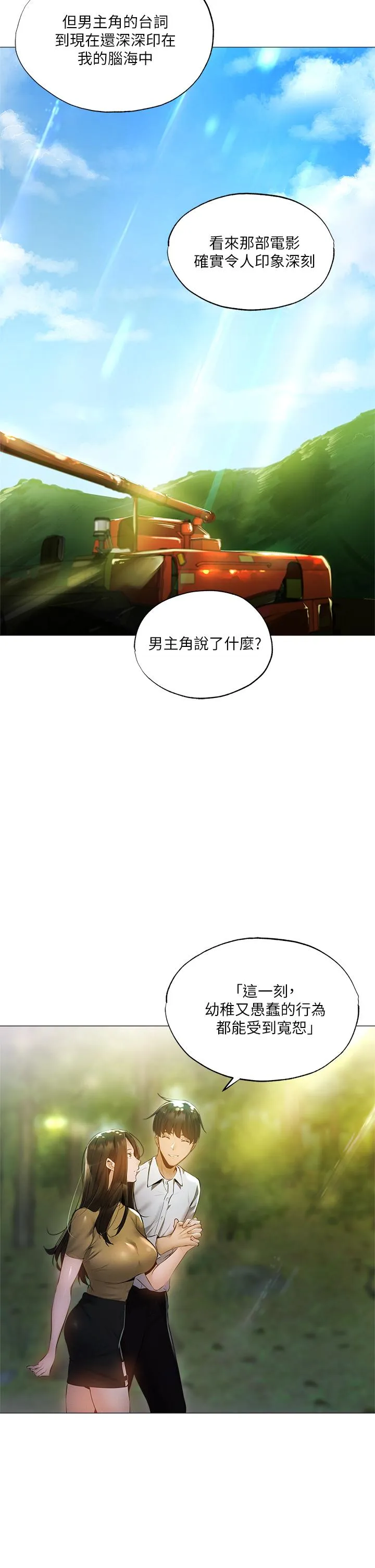第40話