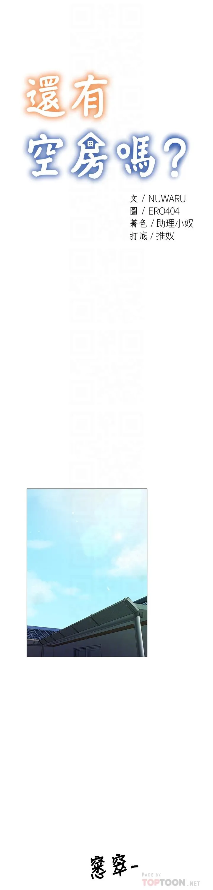 第40話