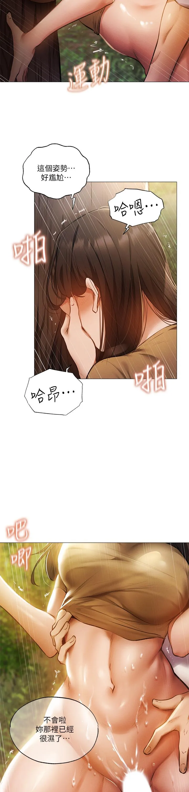 第41話