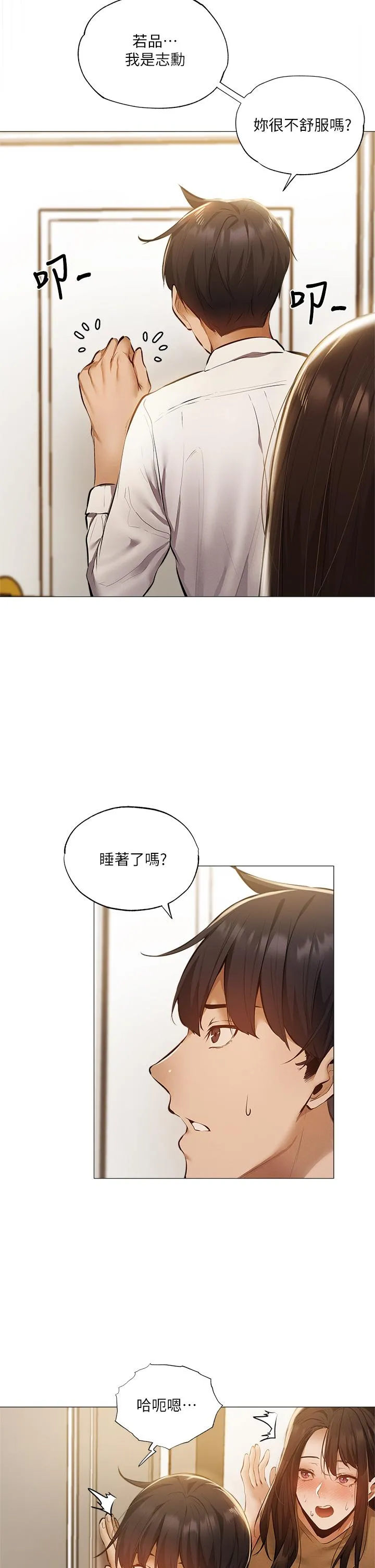 第42話