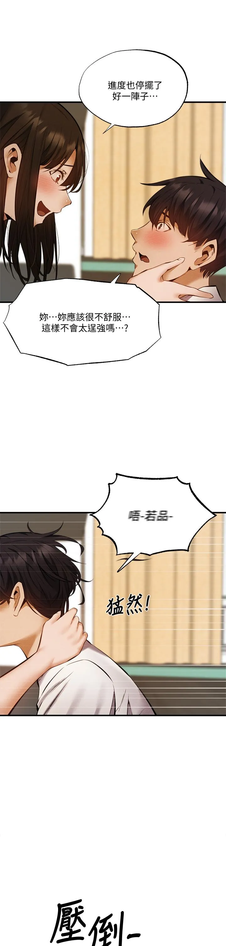 第42話