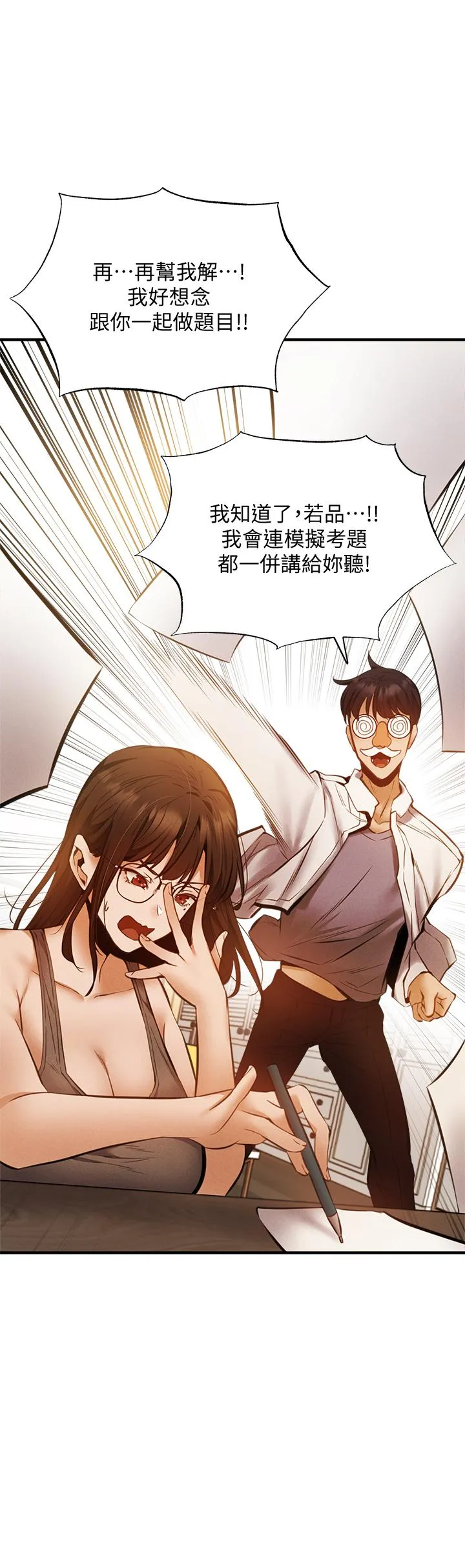 第42話