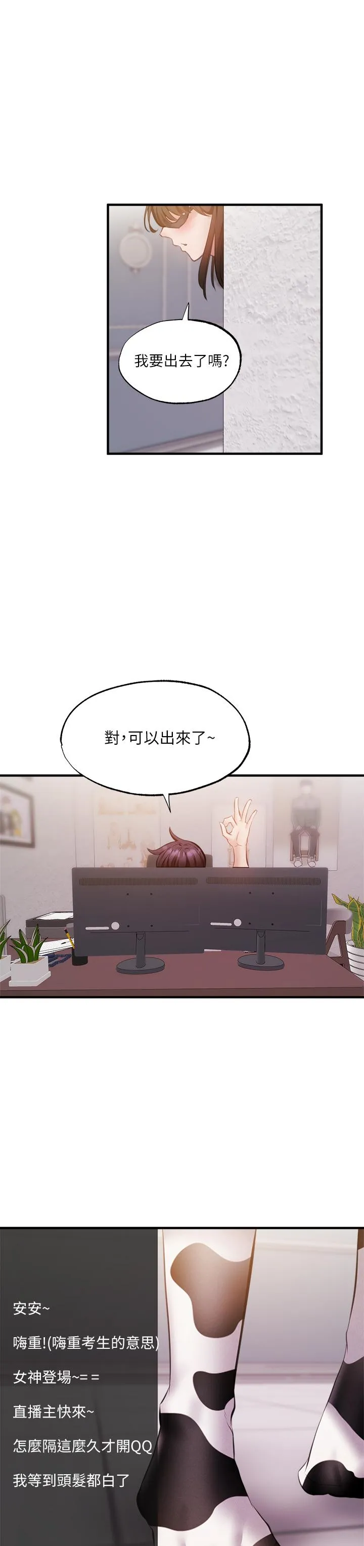 第42話