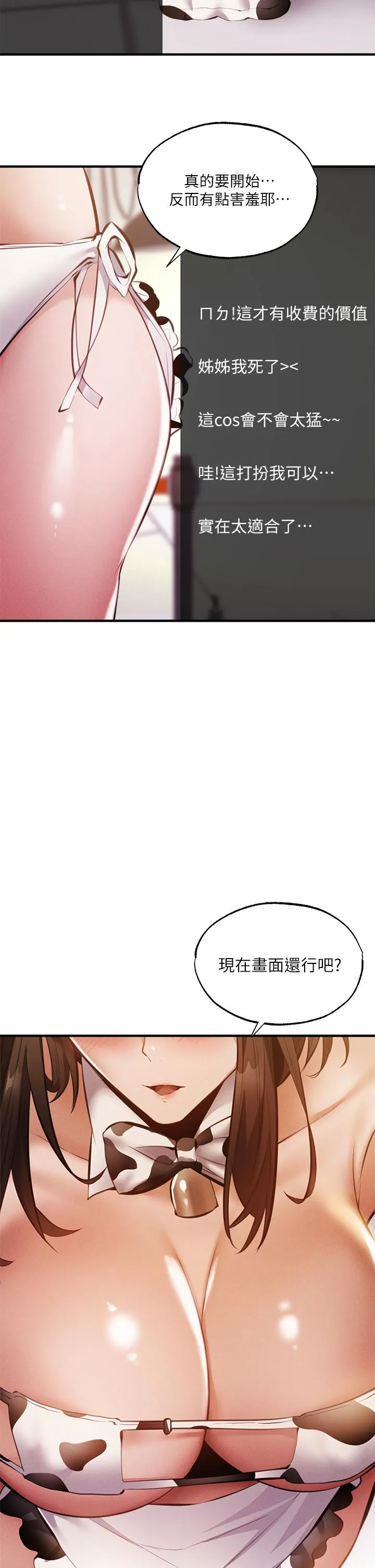 第42話