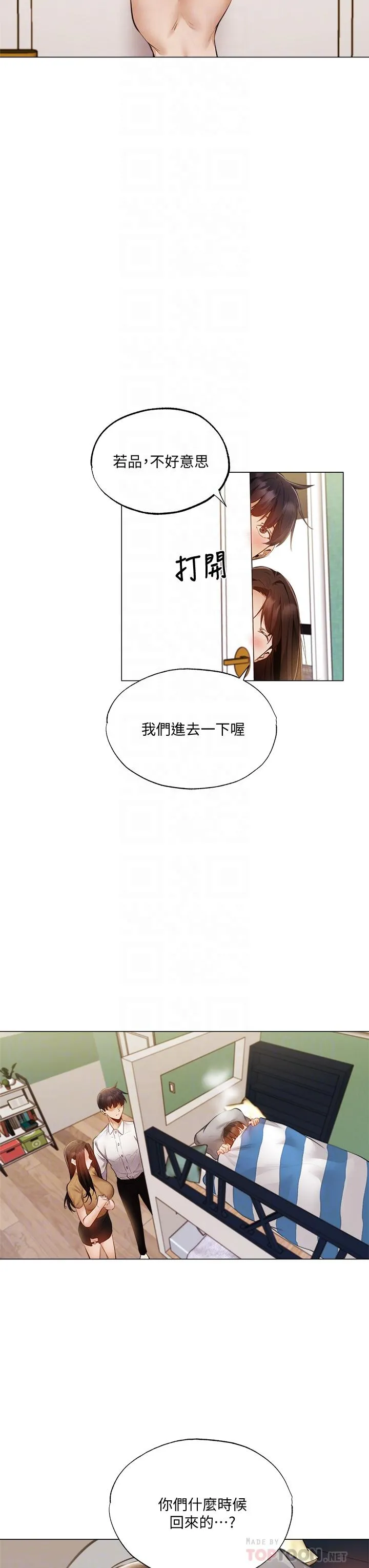 第42話