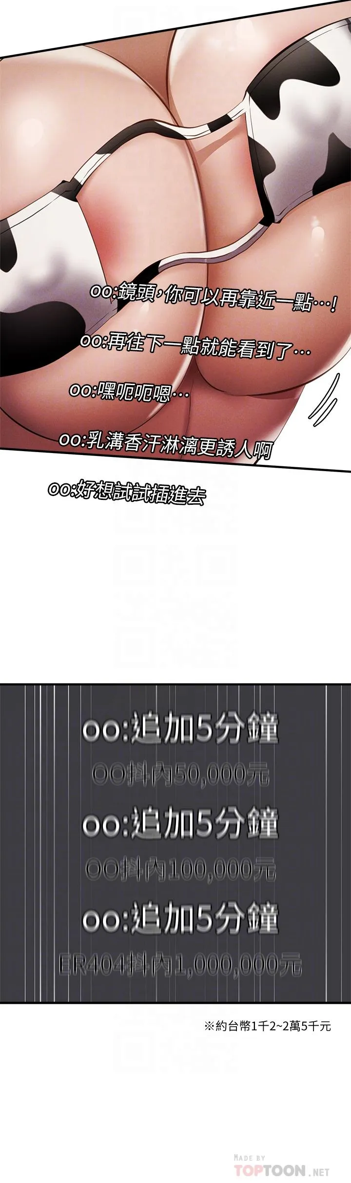 第43話