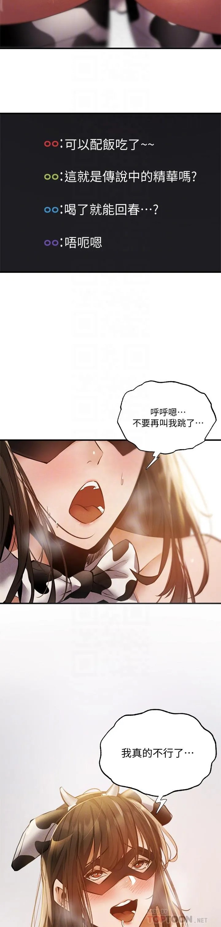 第43話