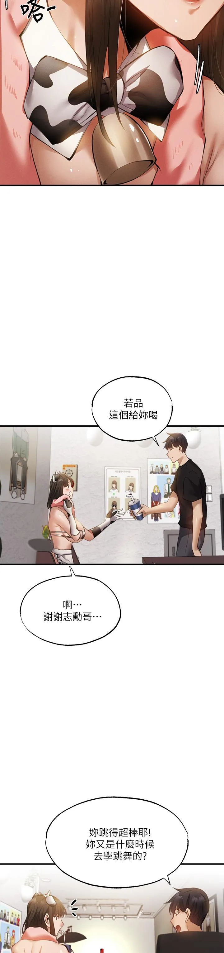 第43話