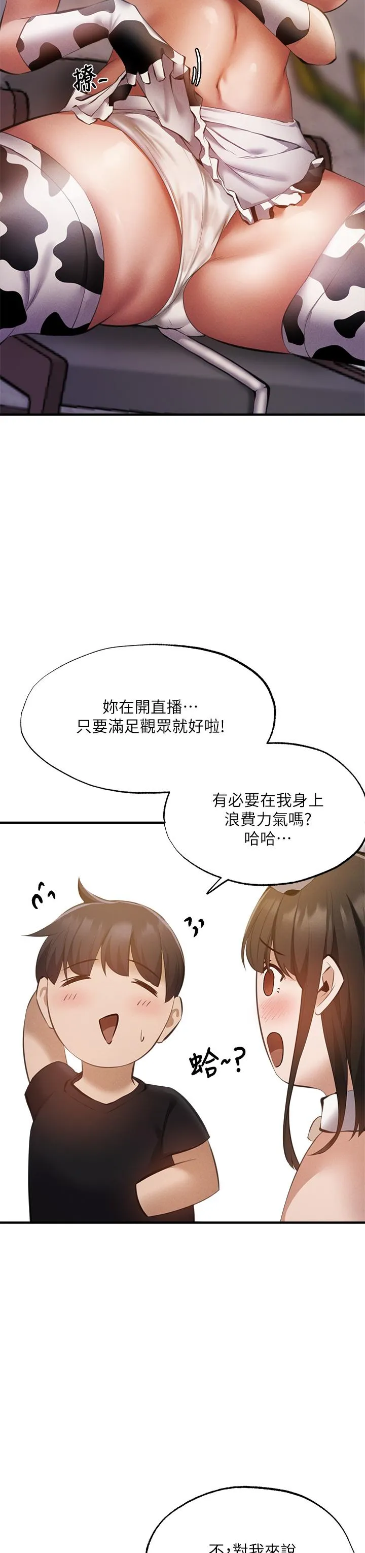 第43話