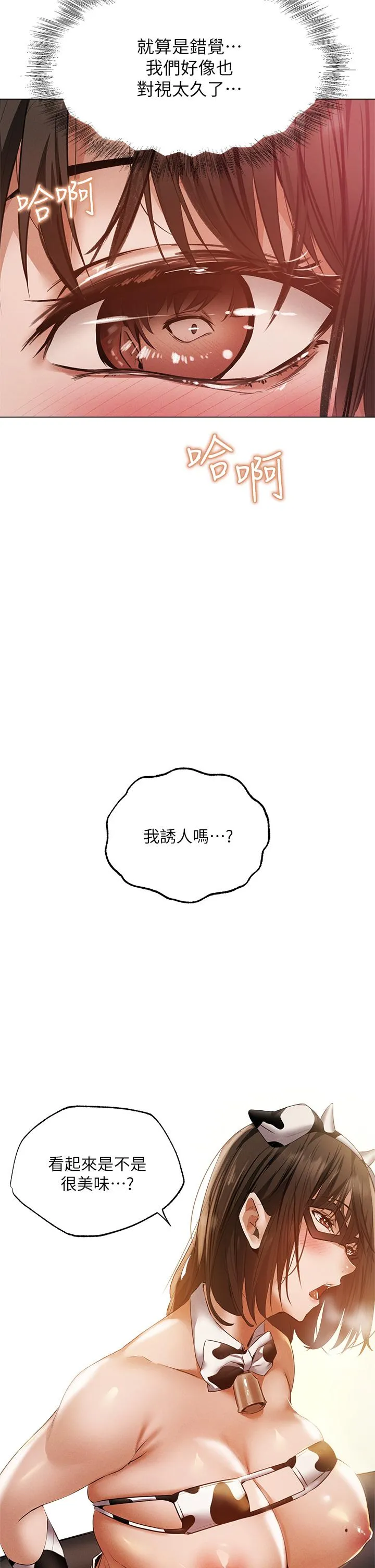 第43話