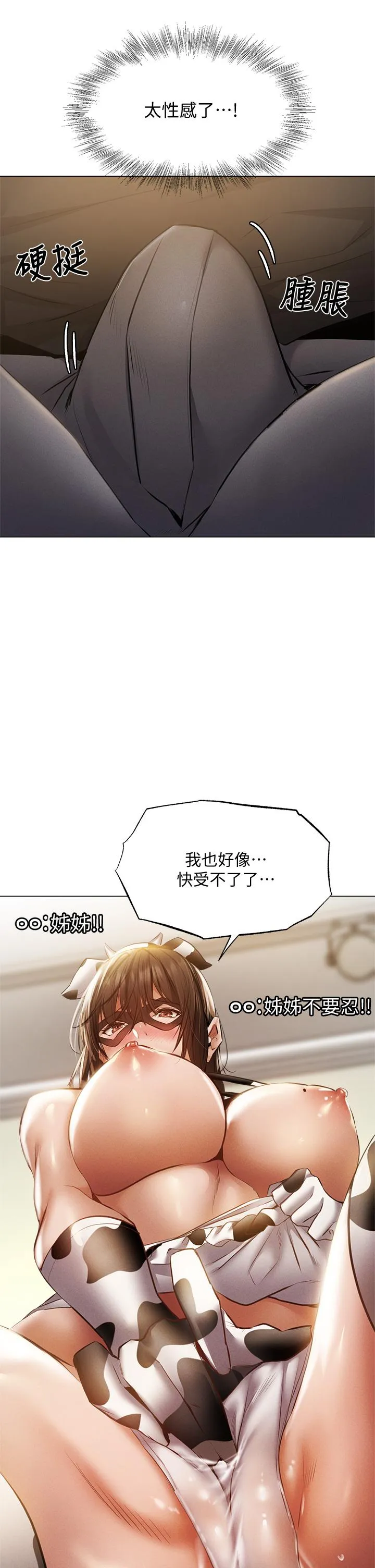 第43話