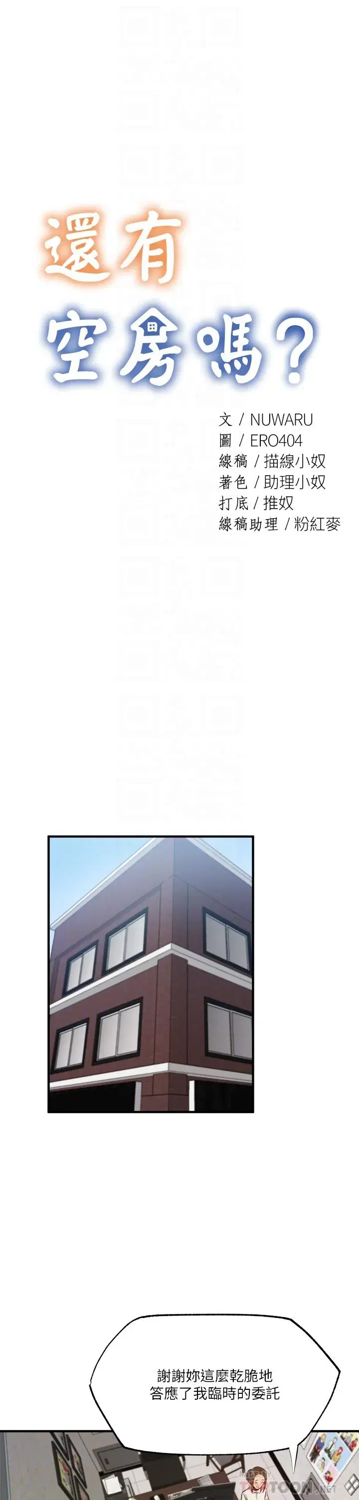 第43話