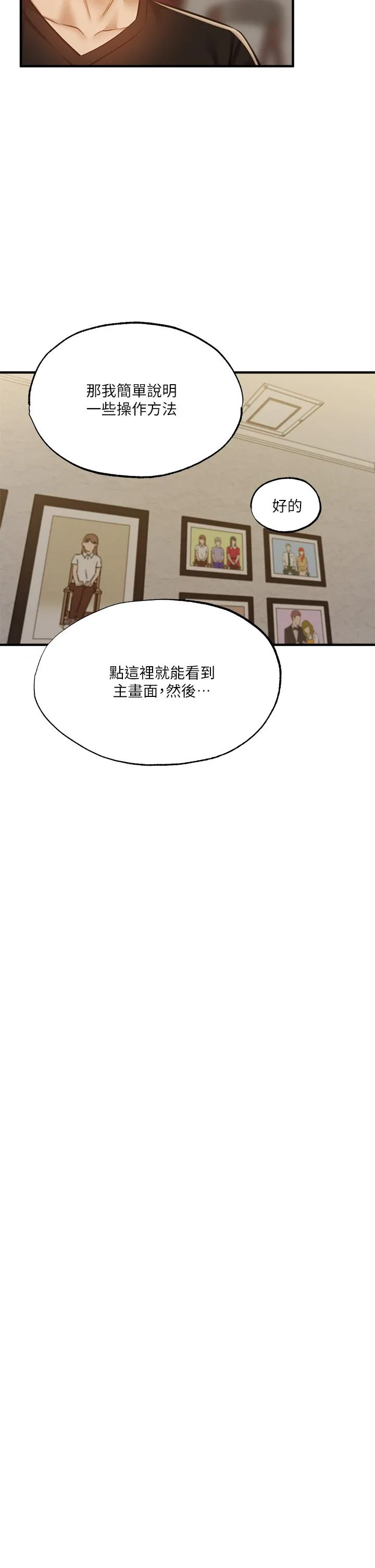 第43話