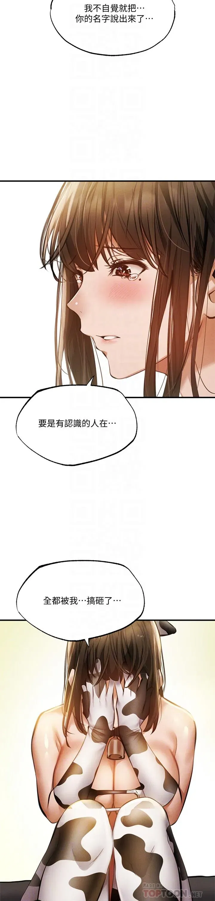 第44話