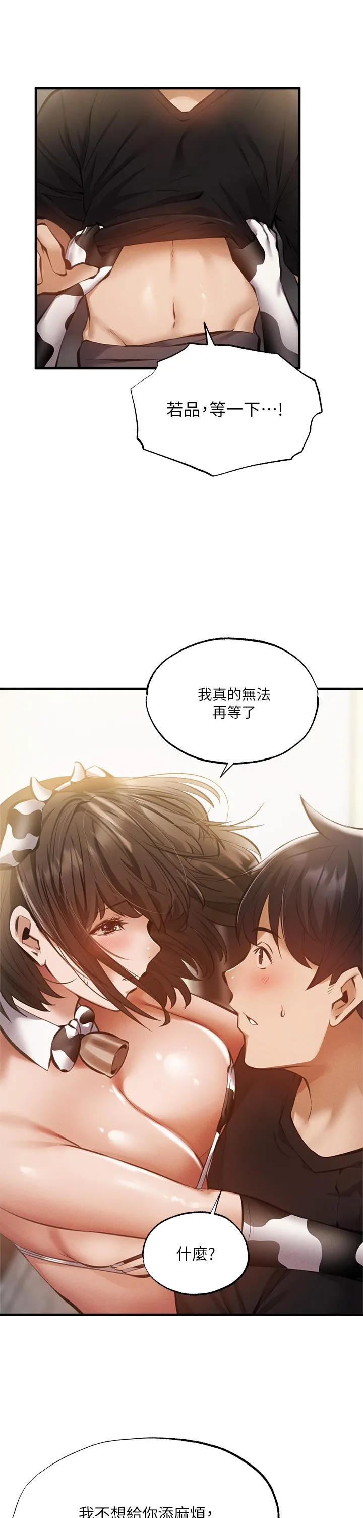 第44話