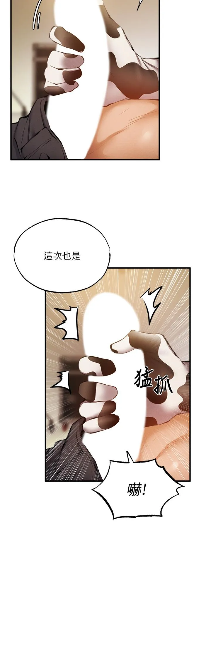 第44話