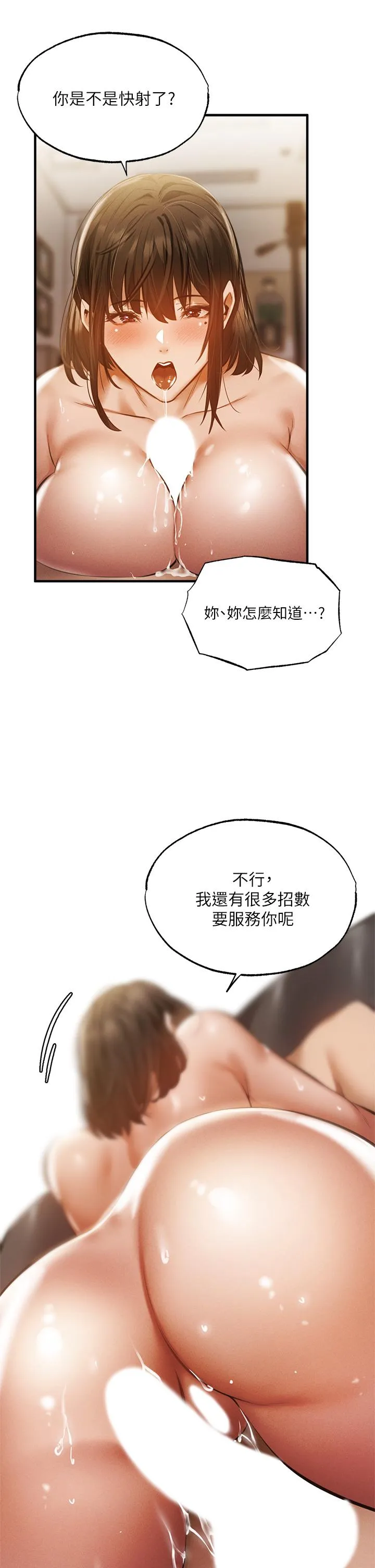 第44話