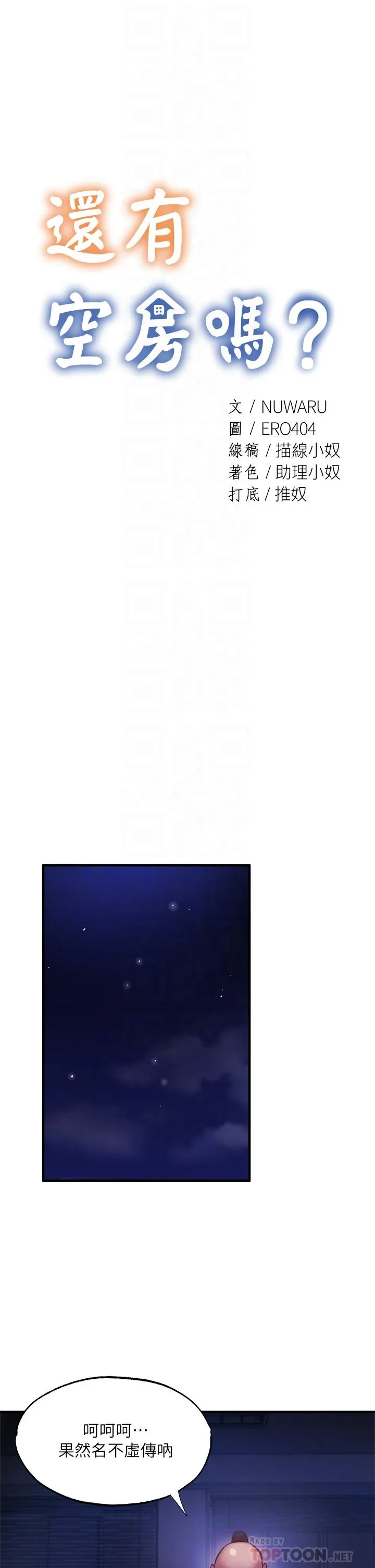 第44話