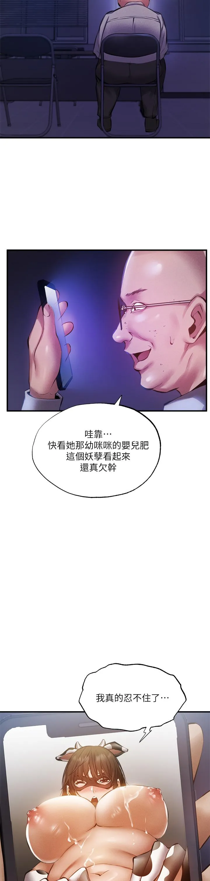 第44話