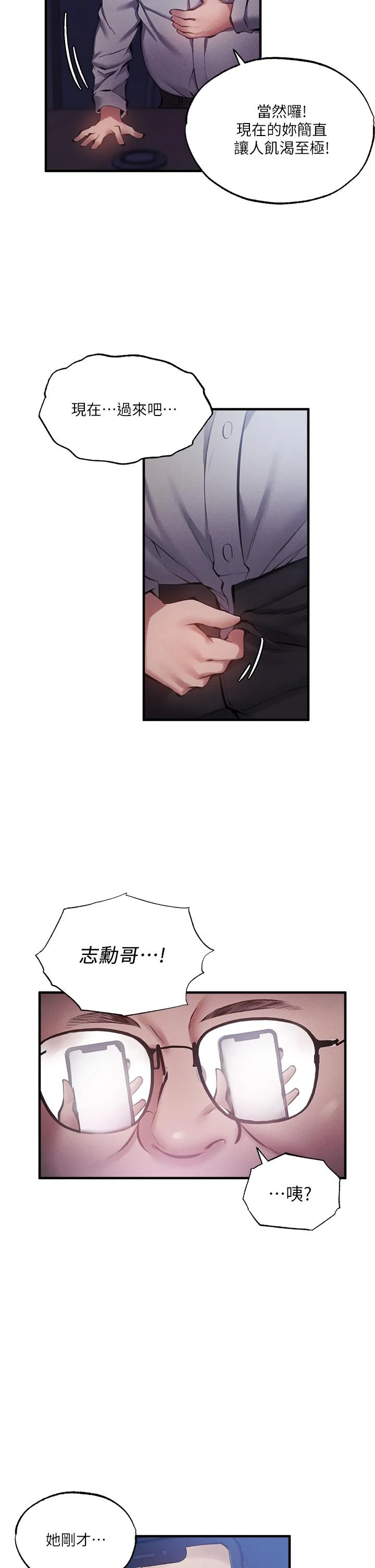 第44話