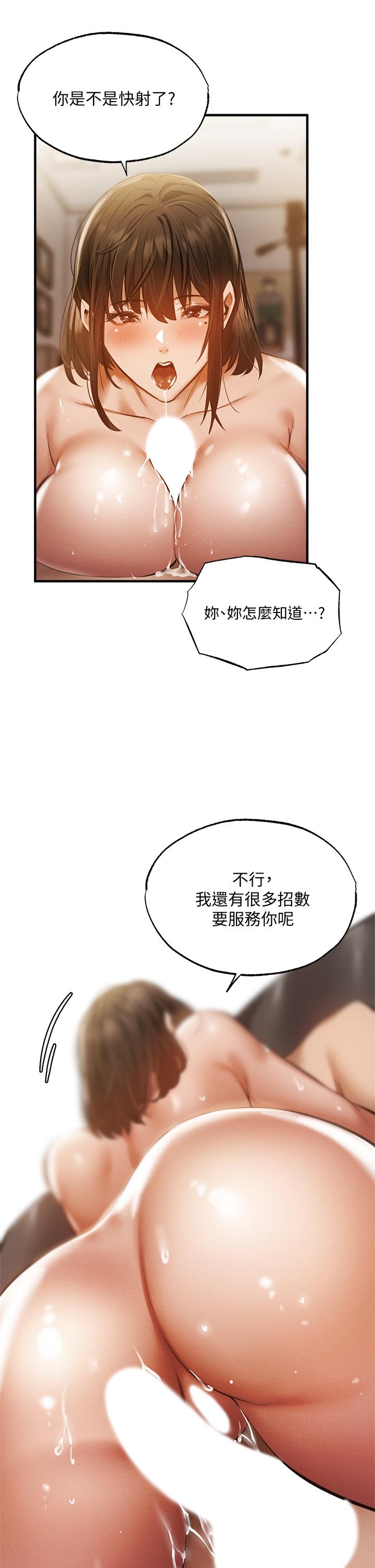 第45話