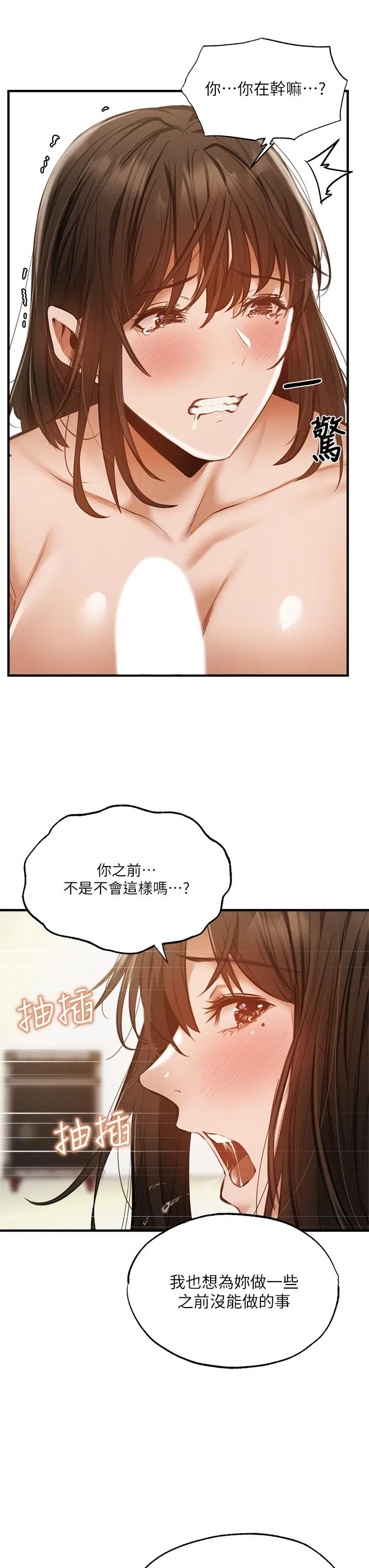 第45話