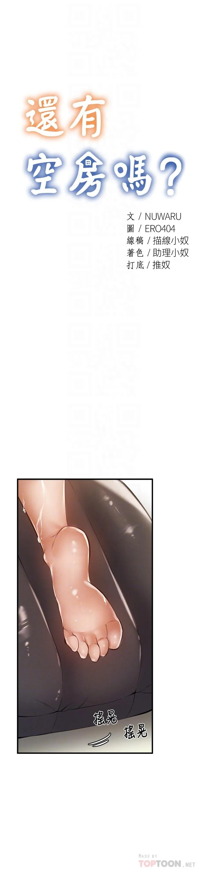 第45話