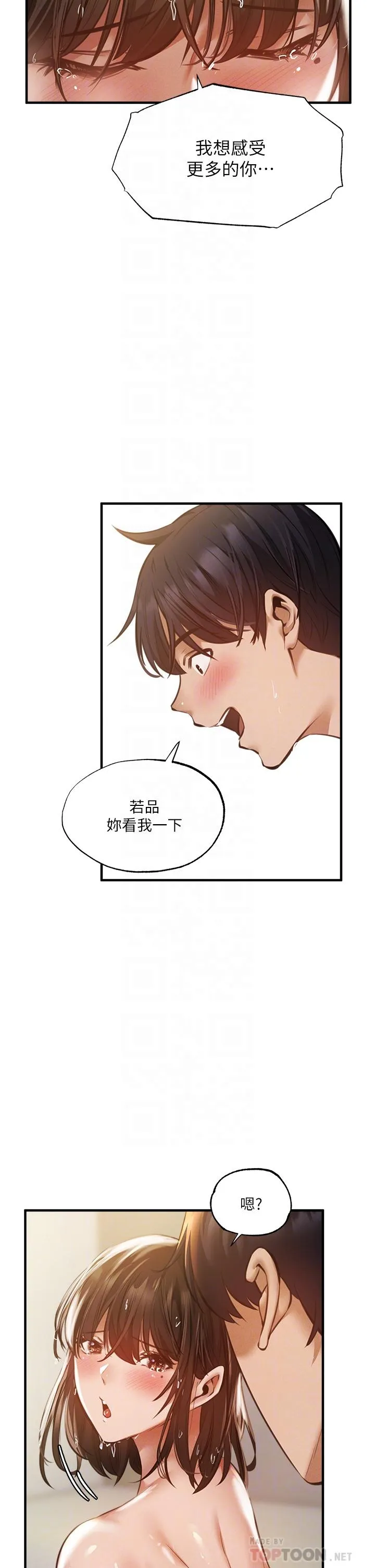 第46話