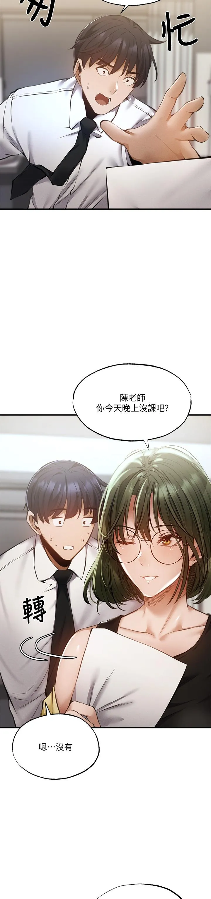 第46話