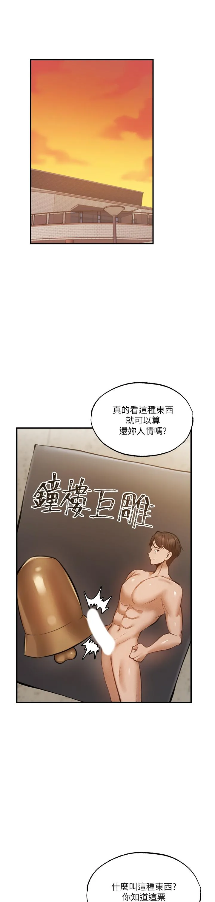 第46話
