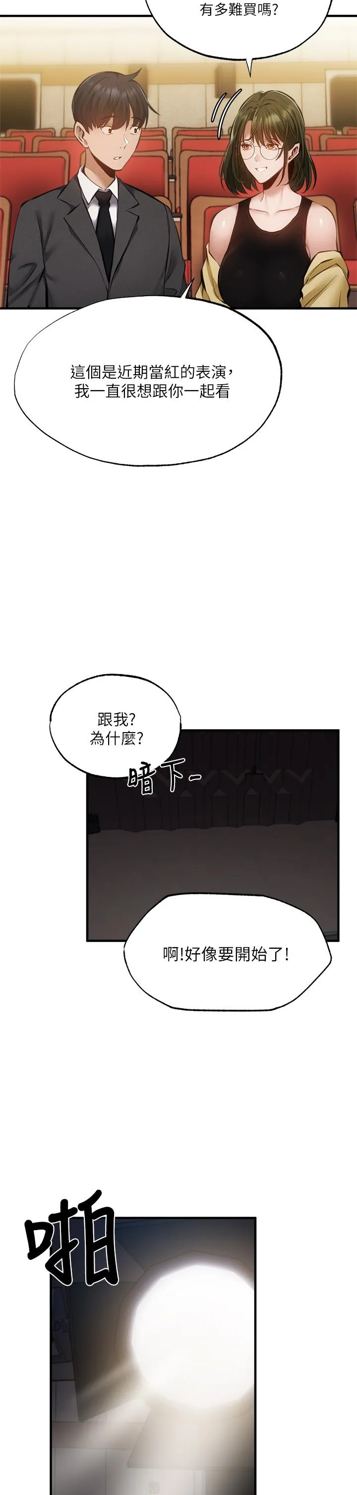 第46話