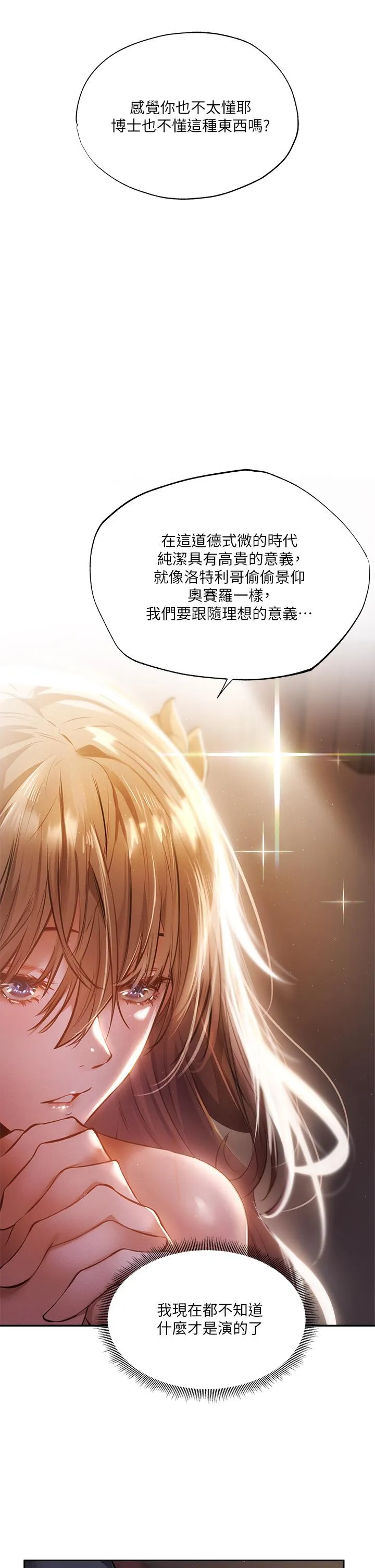 第47話