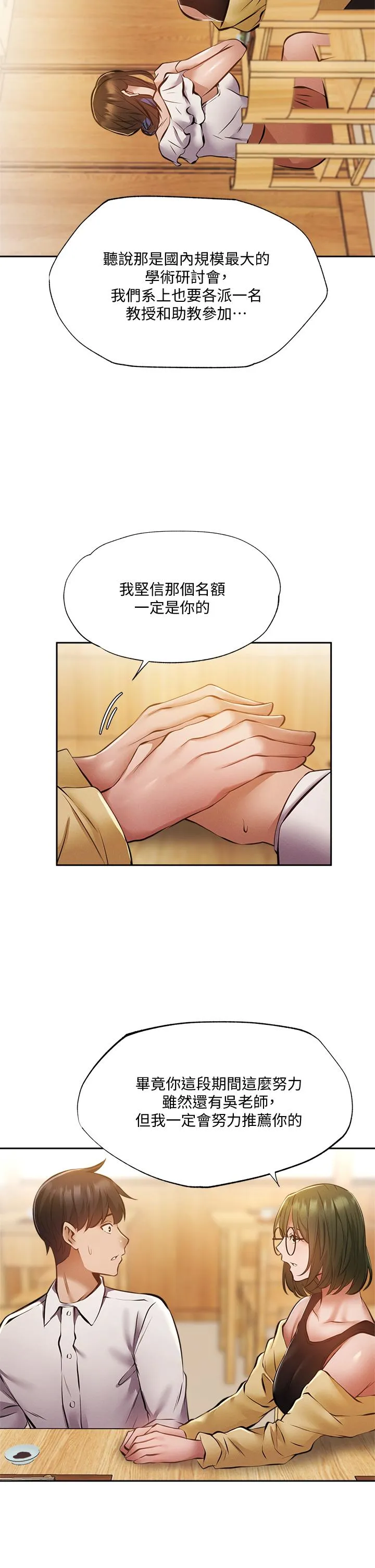 第47話