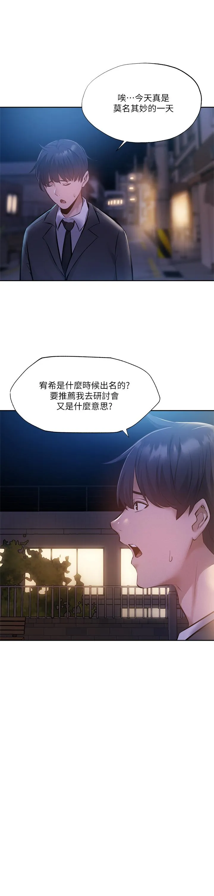 第47話