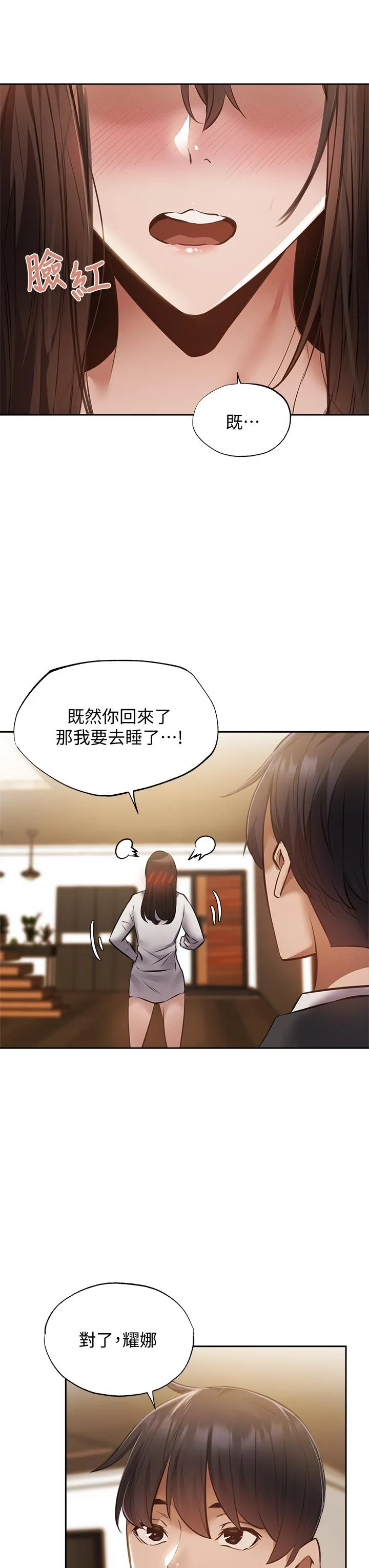 第47話
