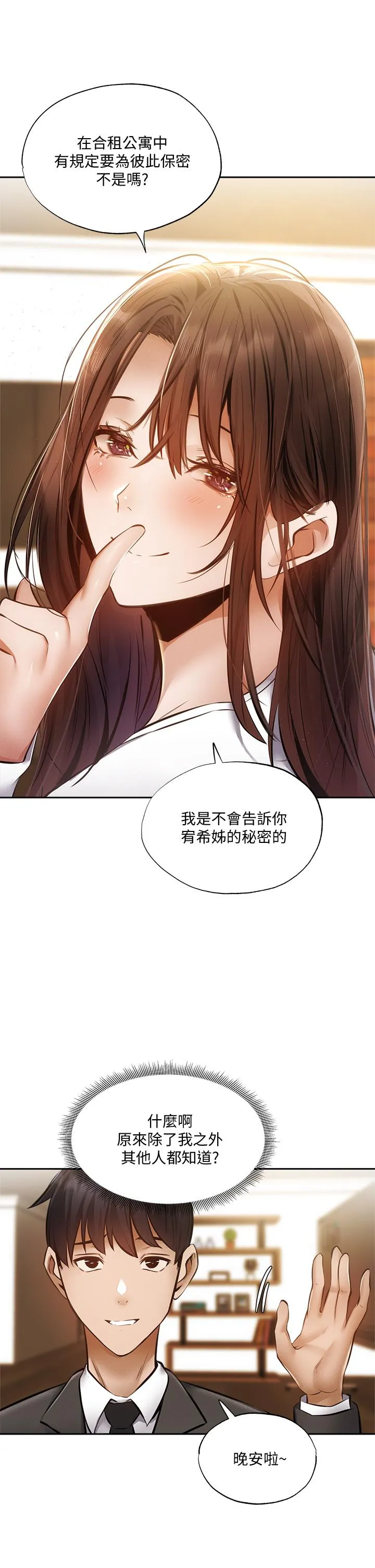第47話