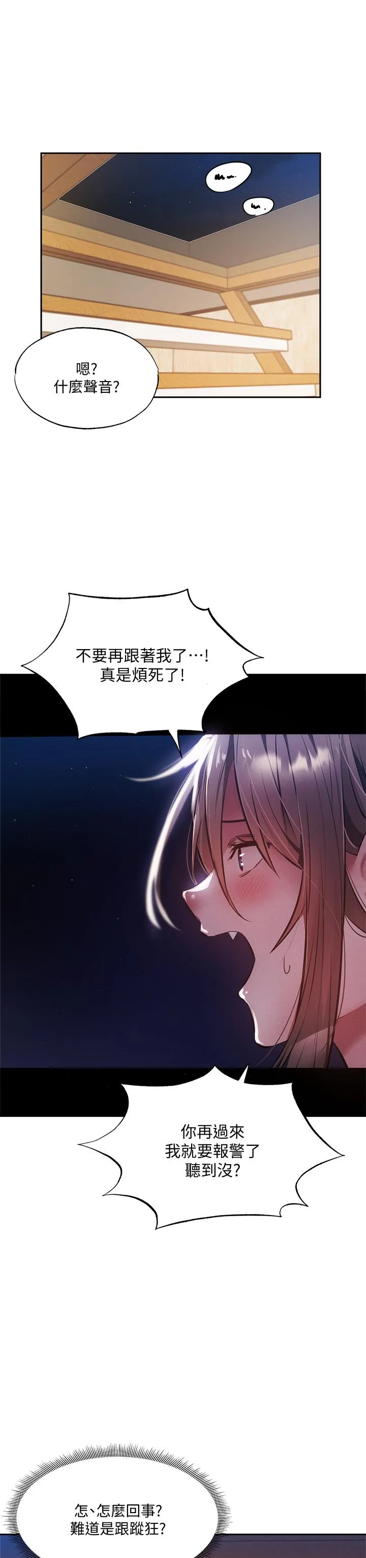 第47話