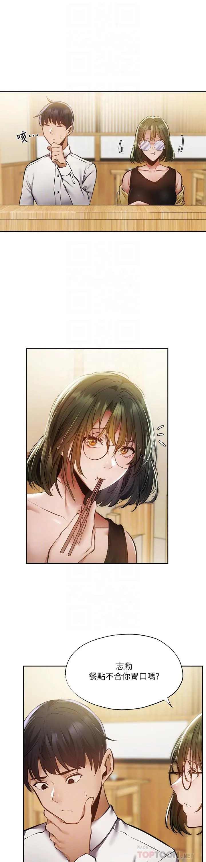 第47話