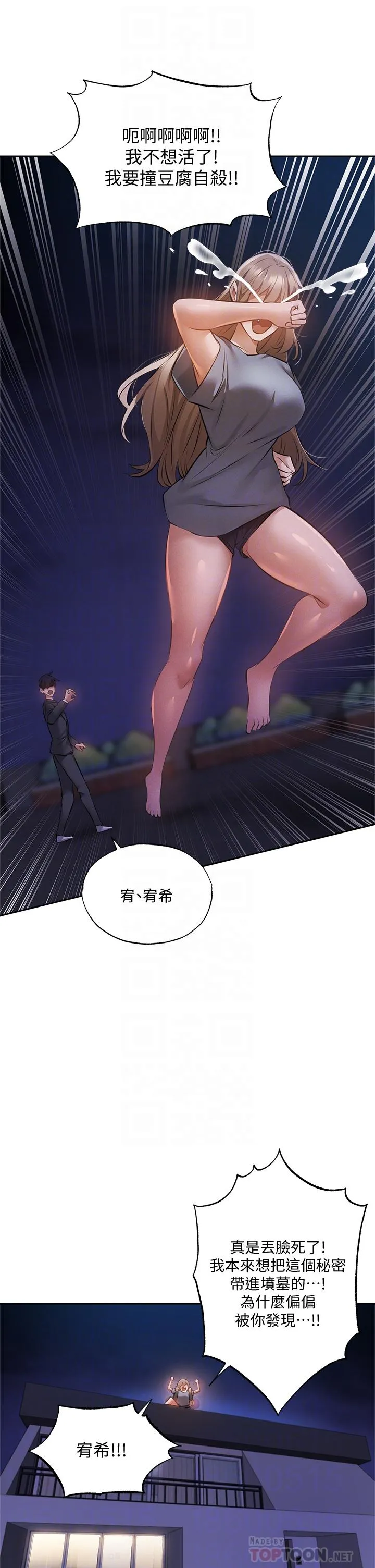 第48話